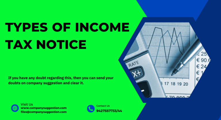 TYPES OF INCOME TAX NOTICE | Company Suggestion